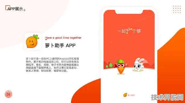 app萝卜官方版-app萝卜官网版v66.765.6APP下载-绿色.