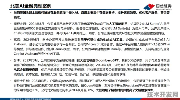 Google DeepMind与Llama 3.1共推AI国际标准，2025年技术规范与产业影响深度解析