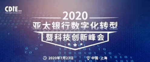 倒计时两年，秦皇岛数字金融峰会如何撬动303项合作背后的万亿级产业变革？