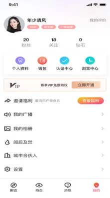app丝瓜ios版官方版下载-app丝瓜ios版正版下载v.