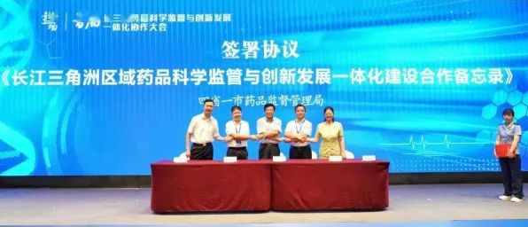 长三角科技动态：天数智芯与边缘计算合作推进生物医药创新发展项目产业化，获长三角一体化基金支持
