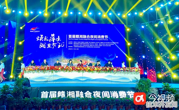 16.50万人共赴萍乡之约，新型消费国际峰会如何改写未来商业规则？