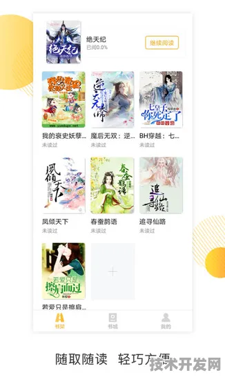 嘿嘿连载APP黄版下载官网版-嘿嘿连载APP黄版下载最新.