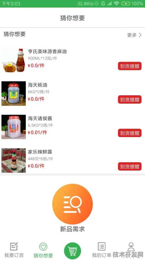 rarr rarr 漫画app最新版下载-漫画app2025最新版v2127.324.