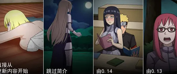 樱花H漫火影忍者18 安卓绿色版-樱花H漫火影忍者18 