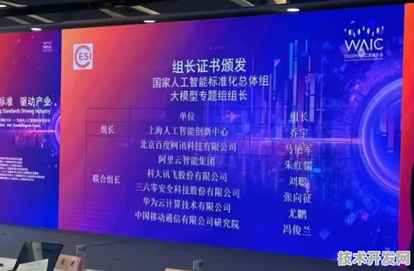 科大讯飞领跑全球AI标准化，机器人技术如何重塑国际规则与产业未来