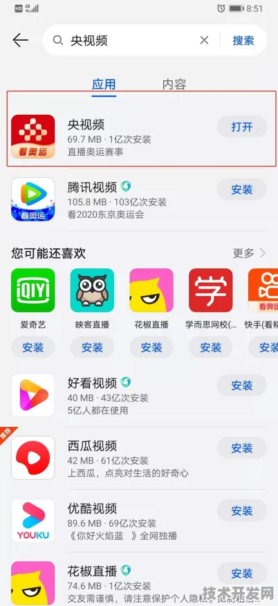 芭乐视频APP下载安装官网版-芭乐视频APP下载安装官方.