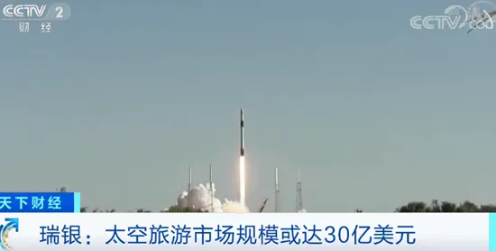 上海科技快讯：拼多多在太空旅游领域取得突破，获上海航天专项支持，发射成本降低69.2%