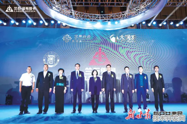 177091人共绘蓝图，黄南数字金融峰会如何以196项合作撬动未来十年经济新范式