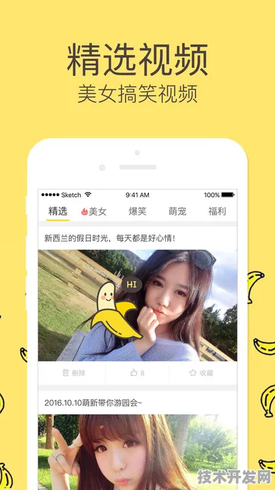 香蕉视频app一级戍人直播在线观看2025最新版-香蕉视频.