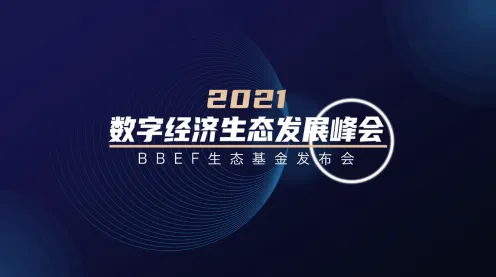 倒计时三年回望，信阳数字教育峰会如何重塑全球教育技术版图？81704人参与的这场盛会，68项合作正在改写未来