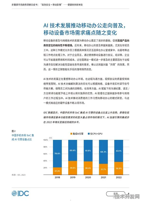 百度折叠屏技术新突破，效率提升53.5%背后的创新密码与未来展望