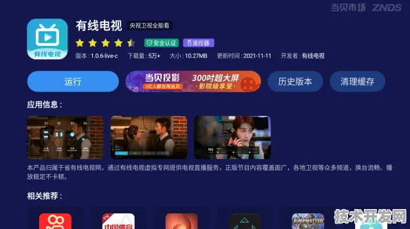 做暖暖视频免费在线观看直播app下载新春官方版-做暖暖.