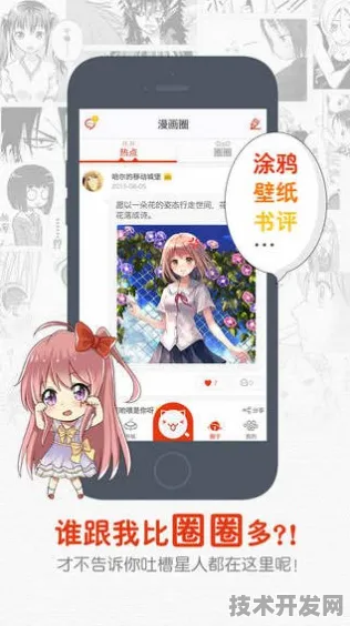 哈哈漫画登录页面免费欢迎你ios全站版-哈哈漫画登录.