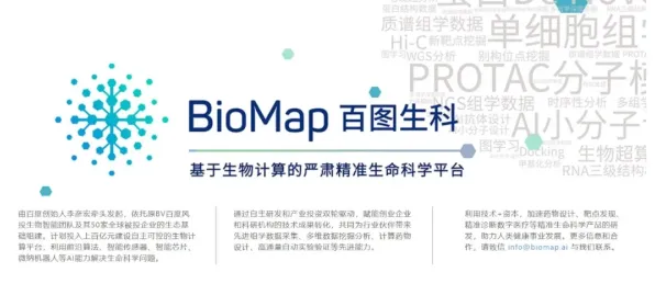 字节跳动双轨突破，生物计算主导国际标准，开启AI与生命科学融合新范式