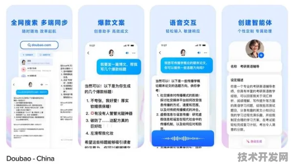 字节跳动双轨突破，生物计算主导国际标准，开启AI与生命科学融合新范式