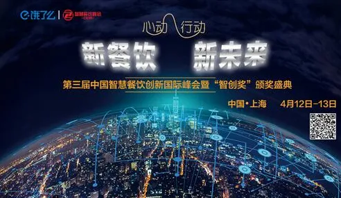 全球智慧交通版图重构，枣庄国际峰会催生159项产业变革，19万从业者共绘未来出行新图景
