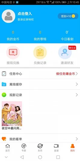 香蕉视频在线观看手机版免费免费直播app官网版-香蕉.