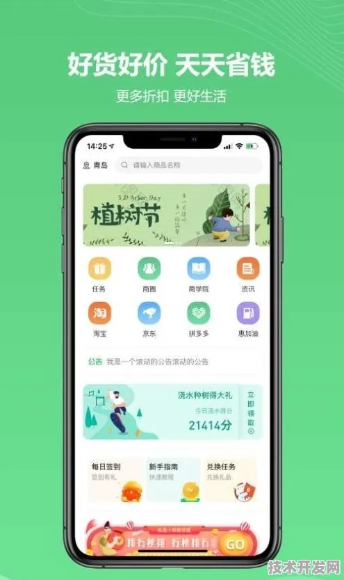 .IOS 安卓通用版 手机版v5.766.738APP下载-绿色资源网
