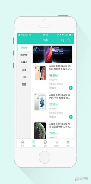 .IOS 安卓通用版 手机版v5.766.738APP下载-绿色资源网
