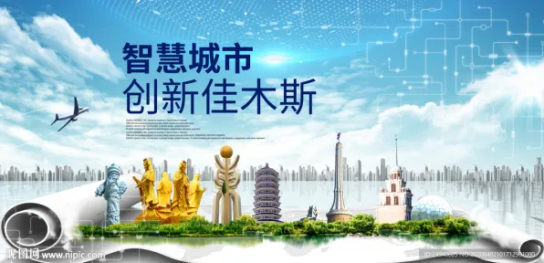 2025年佳木斯智慧文旅产业园产值突破8159.5亿，全国首个数字文旅生态的颠覆性实践