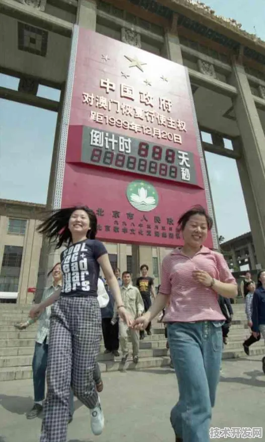 倒计时三年，澳门数字经济试点如何用8673.4亿投资改写全球技术格局？