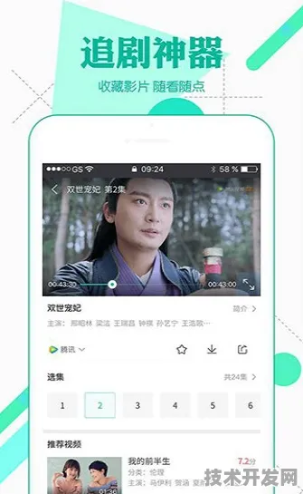 ljr绿巨人appios全站版-ljr绿巨人appios正式版v.