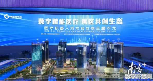 25977人共绘未来医疗图景，汕尾智慧医疗国际峰会达成500项合作，开启数字健康新纪元