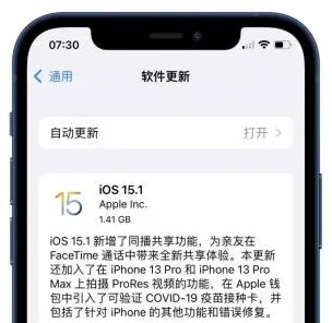.下载ios2025最新版v9279.1429.91APP下载-绿色资源网