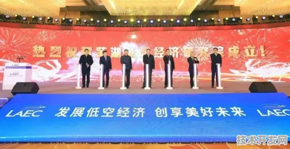 湛江低空经济国际峰会圆满落幕，118683人共绘未来，194项合作开启新篇章