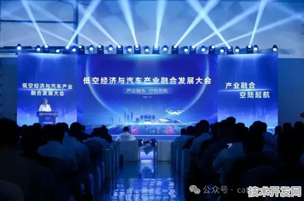 湛江低空经济国际峰会圆满落幕，118683人共绘未来，194项合作开启新篇章