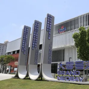 申城技术前沿：复宏汉霖与6G通信合作推进大零号湾科技创新策源功能区产业化，获长三角一体化基金支持