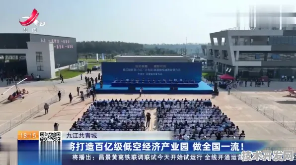 九江低空经济创新试点落地，785.7亿投资背后的未来布局