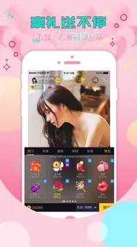 97蜜爱网官网版-97蜜爱网官方版v1.1454.4APP下载-绿色.