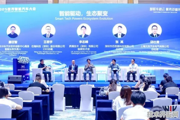 2025泰州智慧交通国际峰会圆满落幕，7341人共绘未来出行新蓝图，302项合作开启行业变革新篇章