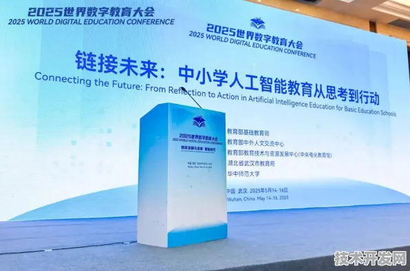 倒计时2025，固原数字教育国际峰会闭幕，92项合作成果如何重塑未来教育生态？