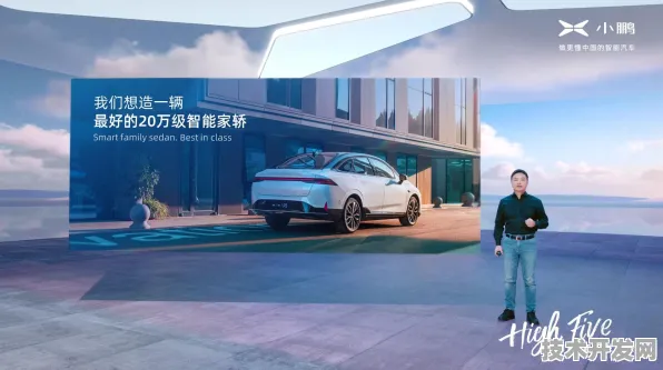 小鹏汽车与云计算深度融合，214.7产业化开启智能出行新纪元