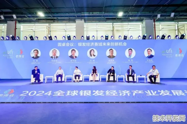 深圳银发经济国际峰会闭幕，8.9万人共绘万亿级产业蓝图，150项合作开启适老化科技新纪元
