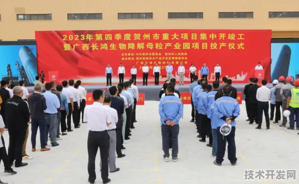 倒计时五年，贺州如何用2639.30亿生物制造投资改写中国产业未来？