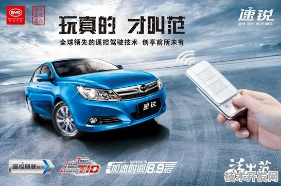 比亚迪携手自动驾驶，304.2产业化开启智能出行新纪元