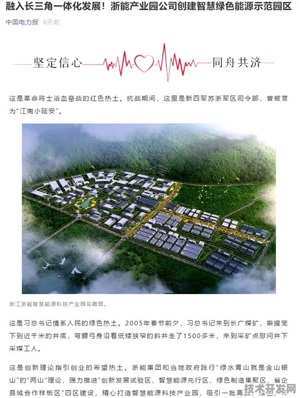 倒计时三年！承德绿色能源产业园2025年揭幕，年产值1214.1亿背后的技术革命与产业突围