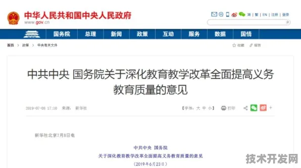 小升初考试网 最新招生考试信息与指导