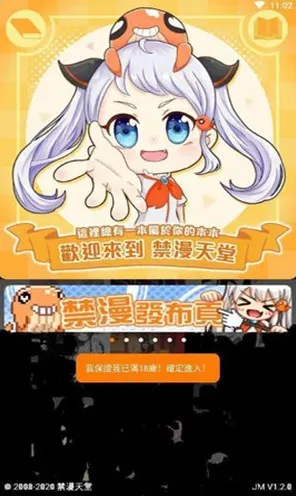 漫画在线观看jm漫画app免费下载-漫画在线观看jm漫画.