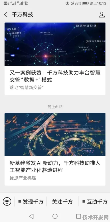 思必驰×折叠屏技术联姻，268.4产业化进程背后的技术革命与未来图景