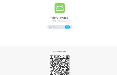 绿巨人下载汅api免费新版网站最新版app下载-绿巨人.