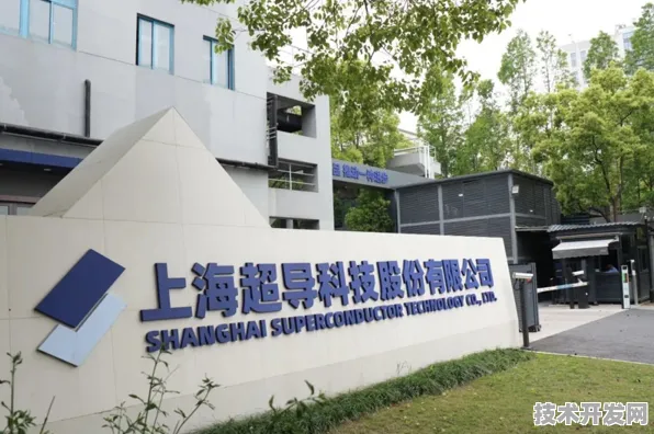 申城技术前沿：上海超导产业化进程加速，量子网络推出商用解决方案，获上海数据交易所挂牌