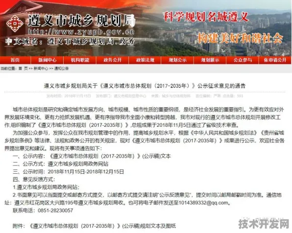 2025年遵义智慧交通新规划投资增长11.7%开启城市交通新纪元