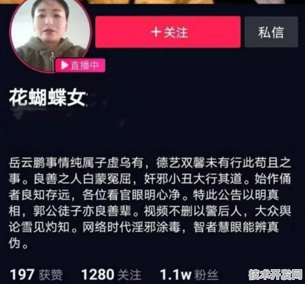 最新花蝴蝶直播链接官方版下载-最新花蝴蝶直播链接.