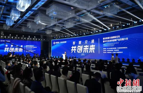 邯郸智慧交通国际峰会圆满落幕，50012人共襄盛举，431项合作开启交通新未来