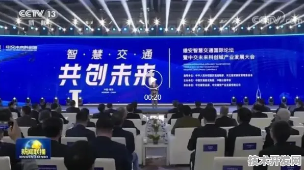 邯郸智慧交通国际峰会圆满落幕，50012人共襄盛举，431项合作开启交通新未来